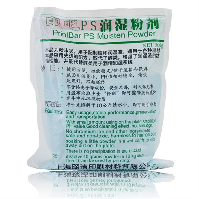 PrintBar PS Moisten Powder