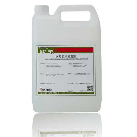 Water Tank Cleaner