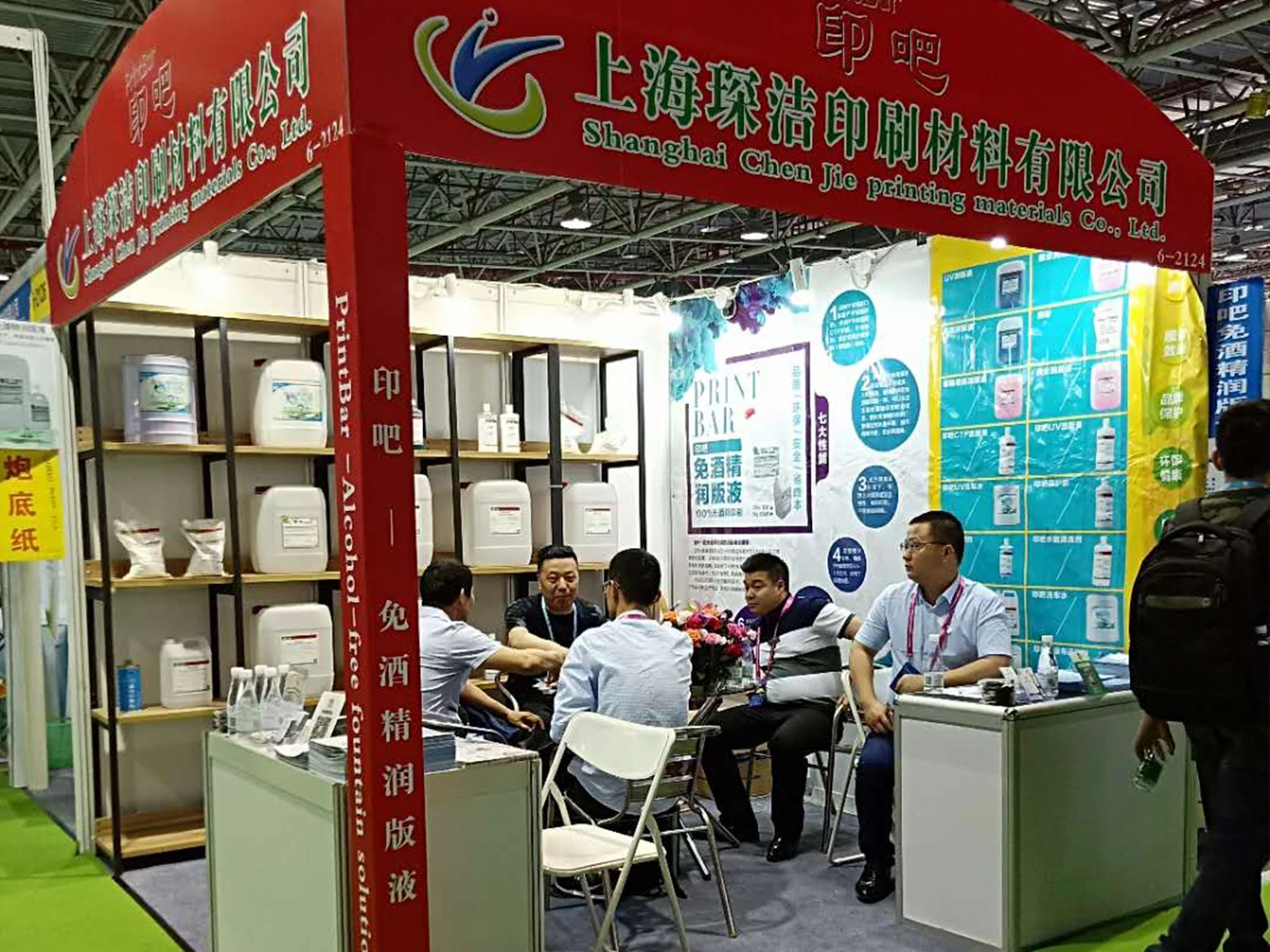 PrintBar (Shanghai Chenjie) nan Enprime Lachin 2019 Dongguan: Bon kalite consommables enprime konpanse ak ekspozisyon solisyon sous dlo nan montre kom&egrave;s la.