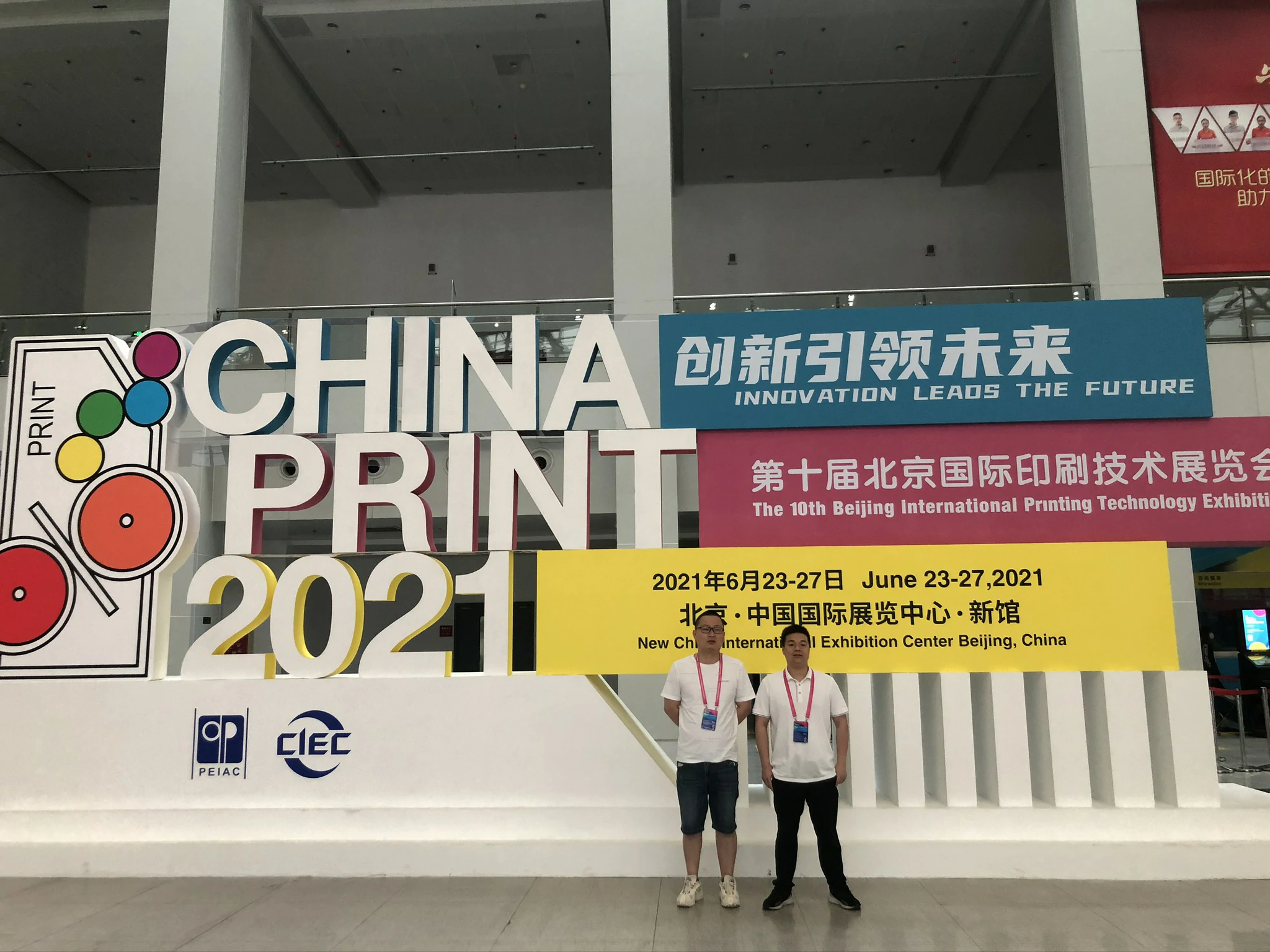PrintBar (Shanghai Chenjie) nan CHINA Print 2021 Beijing: 10y&egrave;m Beijing Creole Egzibisyon Teknoloji Enpresyon prezante plak CTP avanse ak lank konpanse.