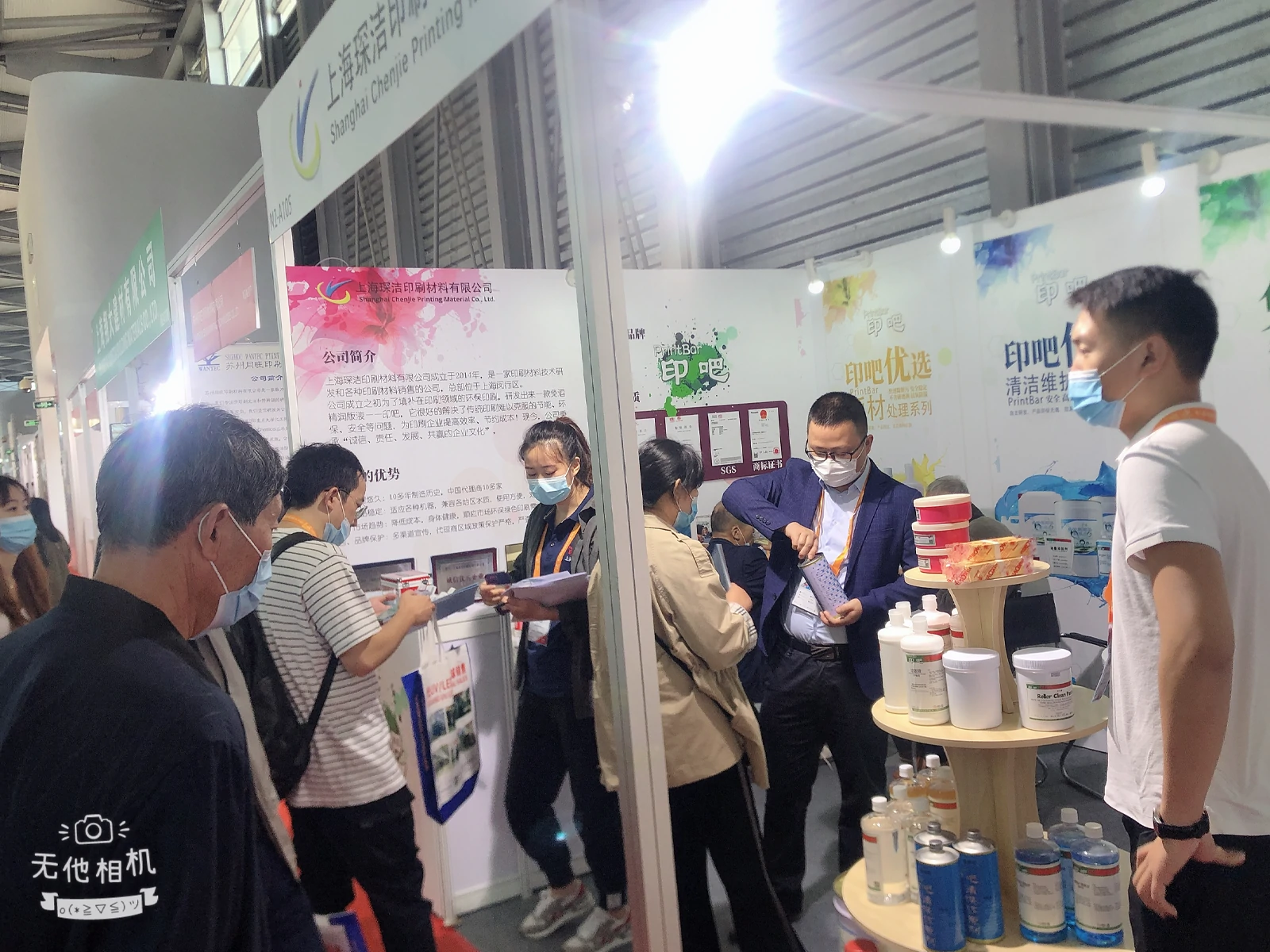 PrintBar (Shanghai Chenjie) exhibition at All in Print China 2020 Shanghai: Promoting eco-friendly offset printing materials and UV varnish solutions.