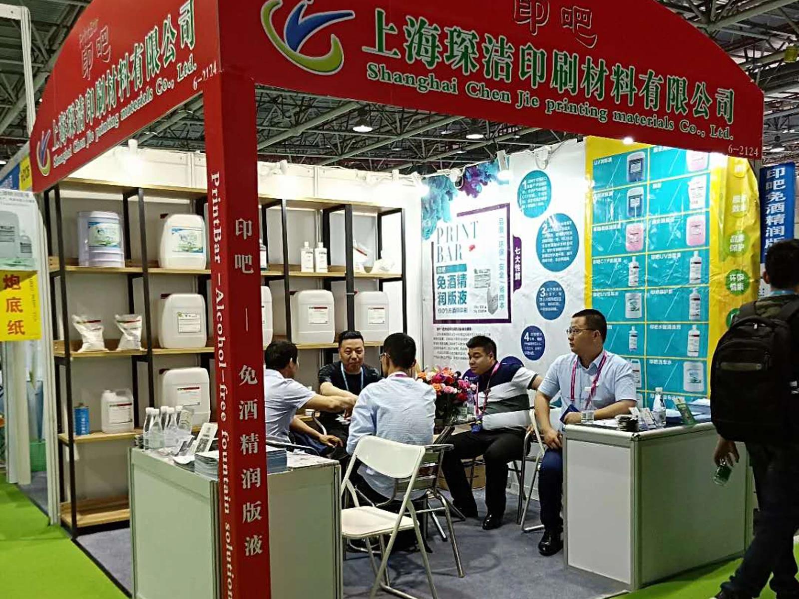 PrintBar (Shanghai Chenjie) at Print China 2019 Dongguan: High-quality offset printing consumables and fountain solution display at the trade show.