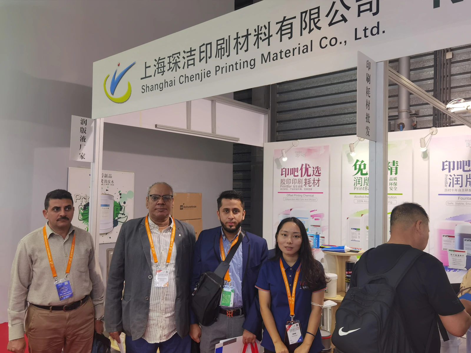 PrintBar (Shanghai Chenjie) at All in Print China 2023 Shanghai: Global exhibition of offset printing consumables, rubber blankets, and press cleaning supplies.