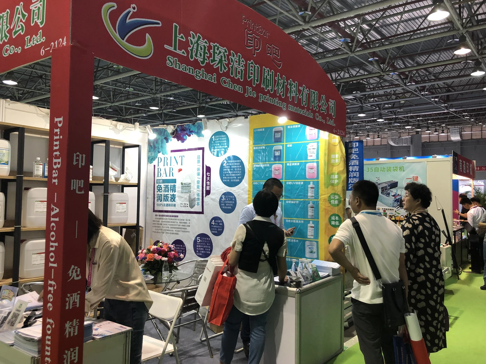 PrintBar (Shanghai Chenjie) at Print China 2019 Dongguan: High-quality offset printing consumables and fountain solution display at the trade show.
