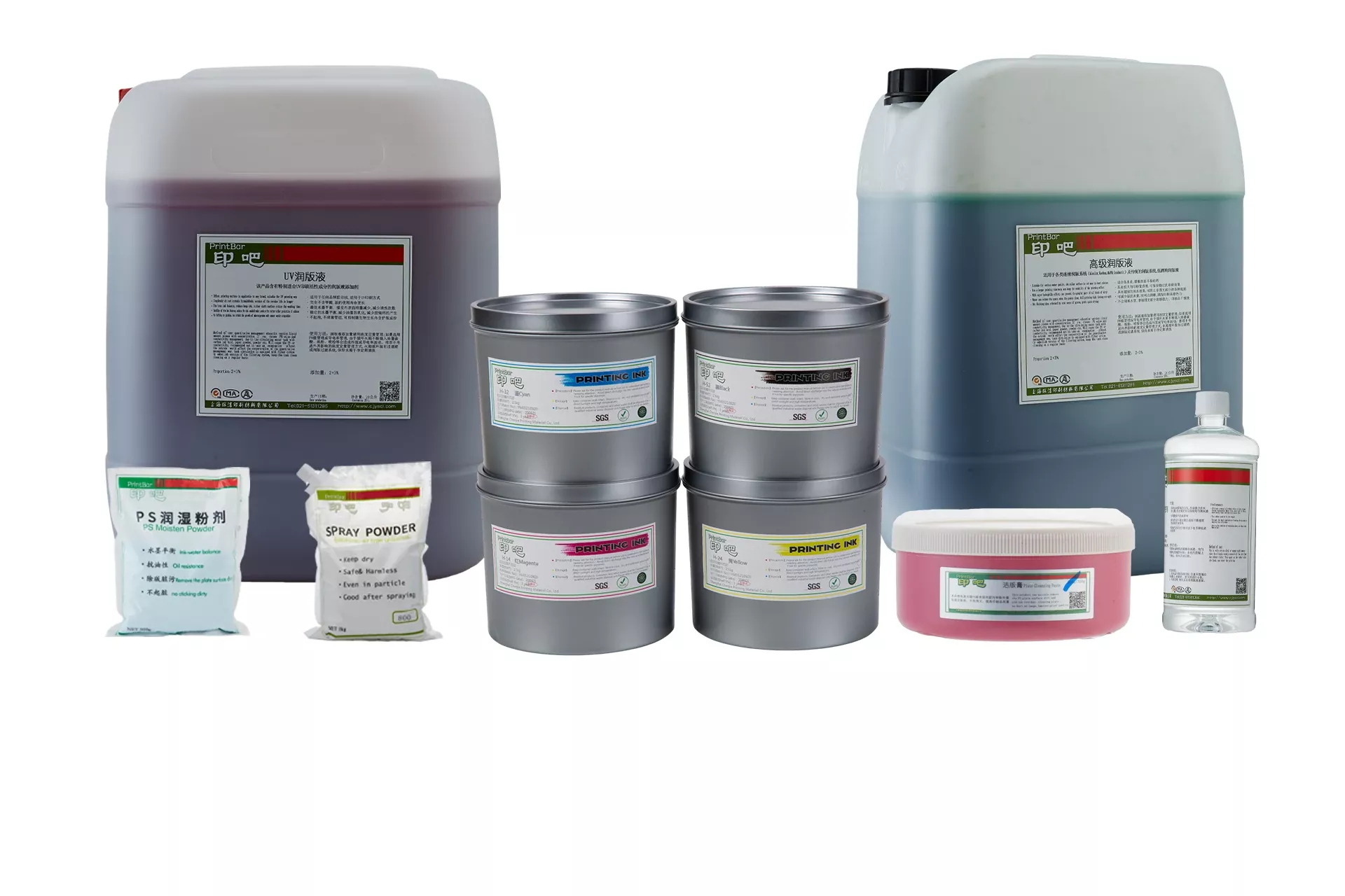 Offset Printing and UV Printing Supplies