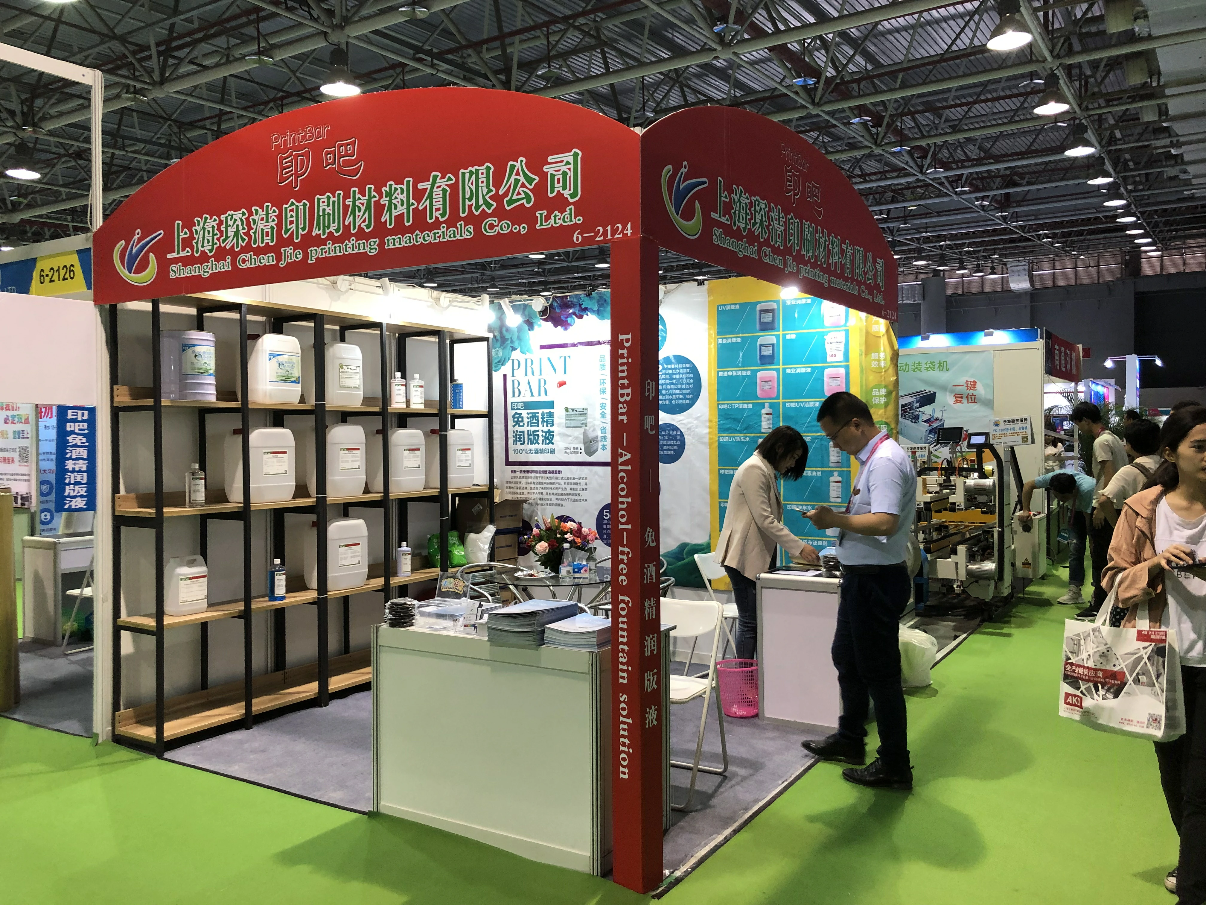 PrintBar (Shanghai Chenjie) nan Enprime Lachin 2019 Dongguan: Bon kalite consommables enprime konpanse ak ekspozisyon solisyon sous dlo nan montre kom&egrave;s la.
