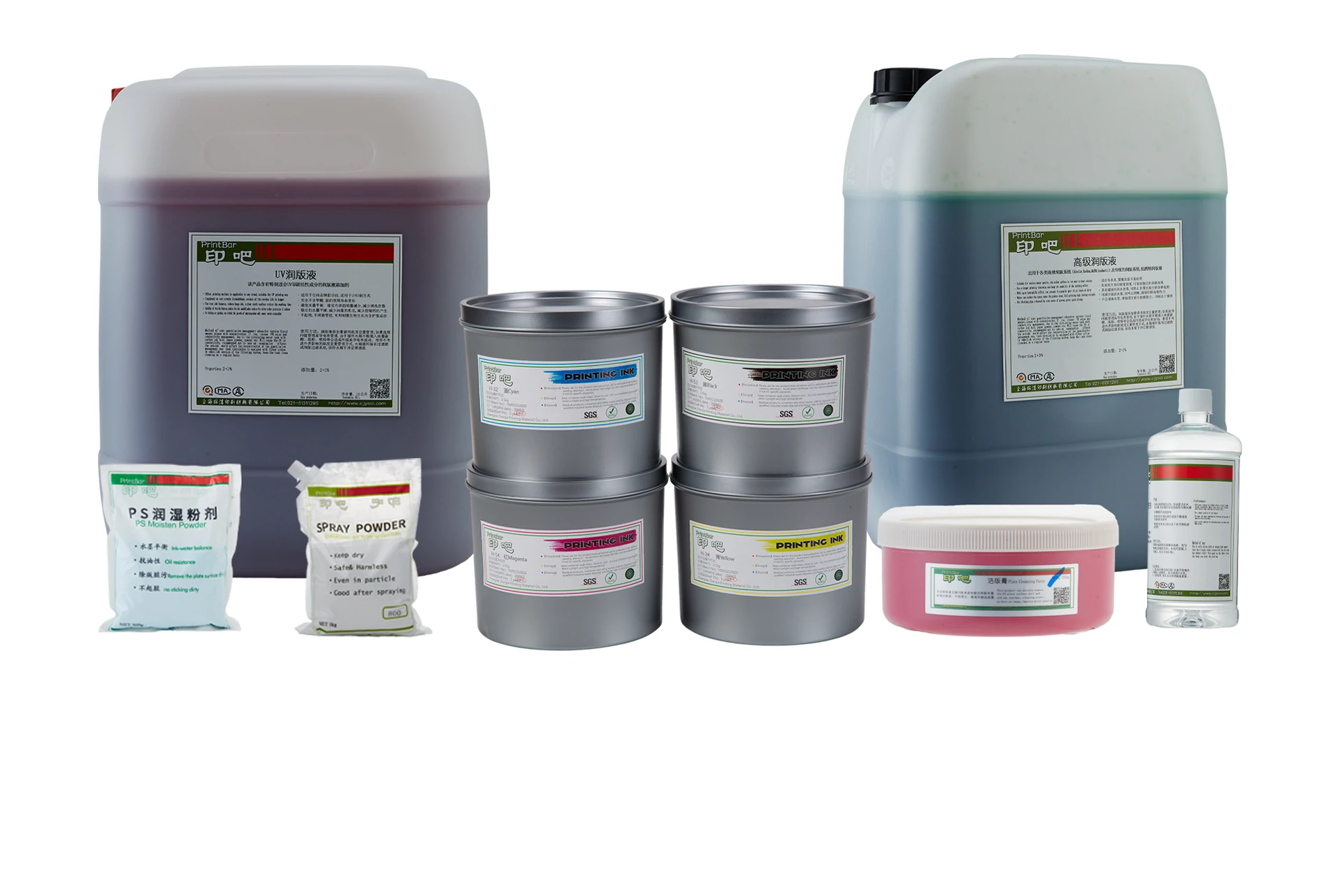 Offset Printing and UV Printing Supplies