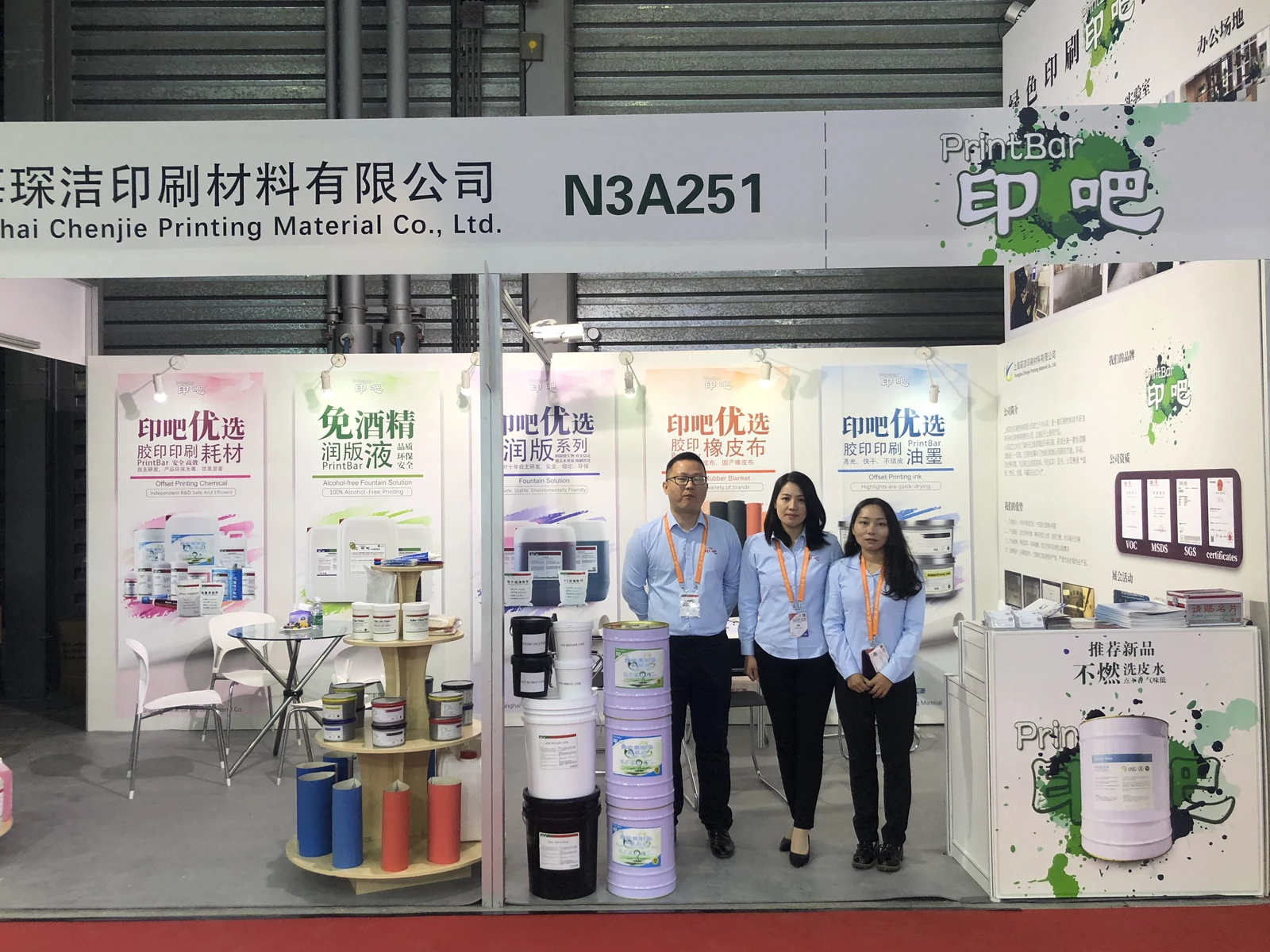 PrintBar (Shanghai Chenjie) at All in Print China 2023 Shanghai: Global exhibition of offset printing consumables, rubber blankets, and press cleaning supplies.