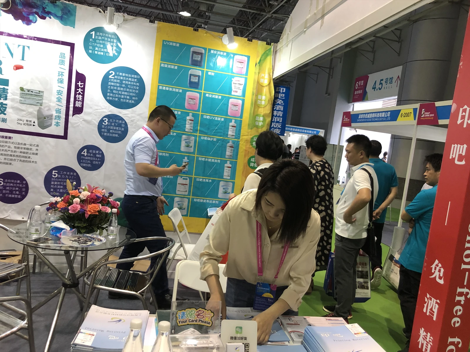 PrintBar (Shanghai Chenjie) at Print China 2019 Dongguan: High-quality offset printing consumables and fountain solution display at the trade show.