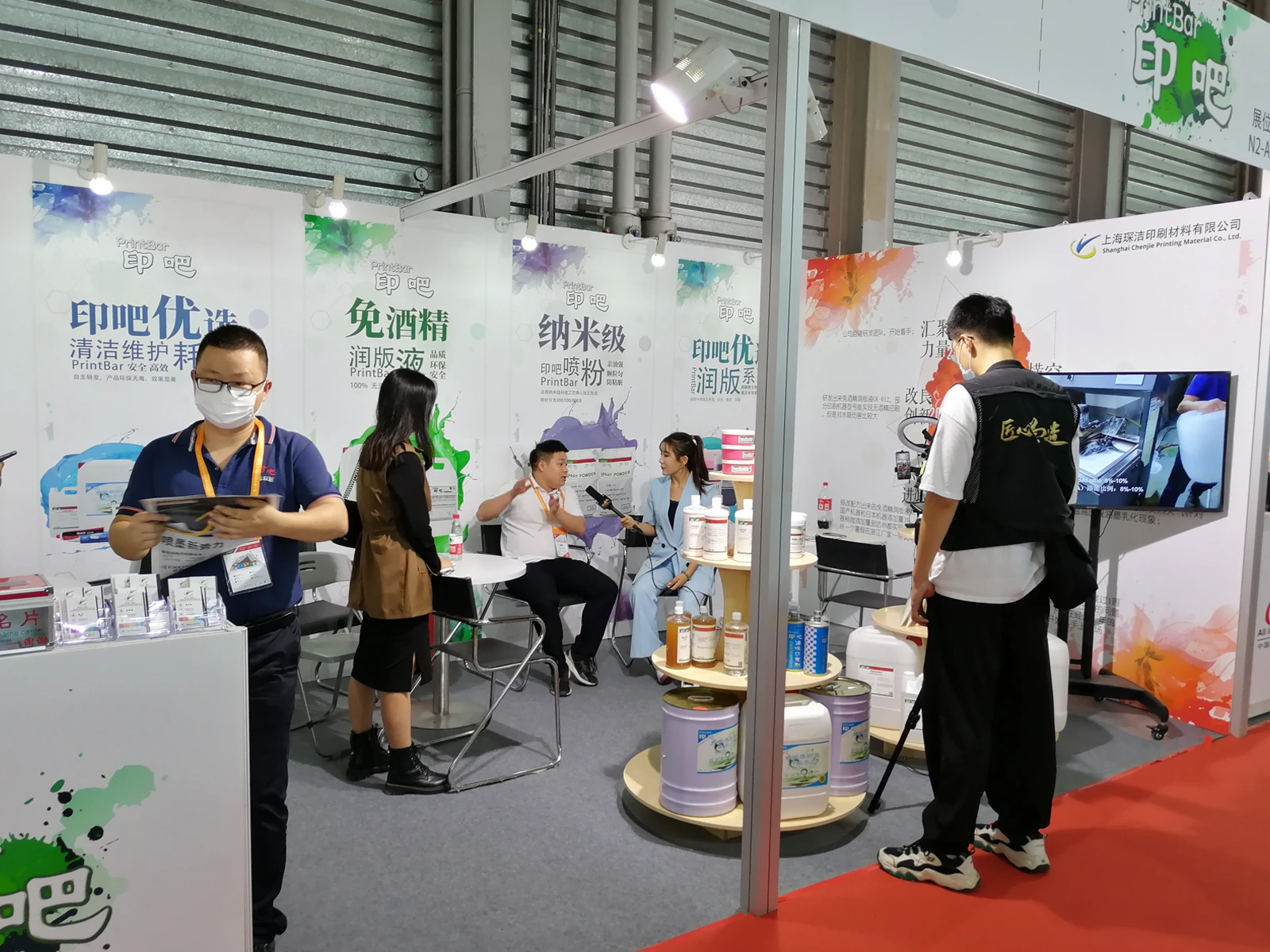 PrintBar (Shanghai Chenjie) exhibition at All in Print China 2020 Shanghai: Promoting eco-friendly offset printing materials and UV varnish solutions.