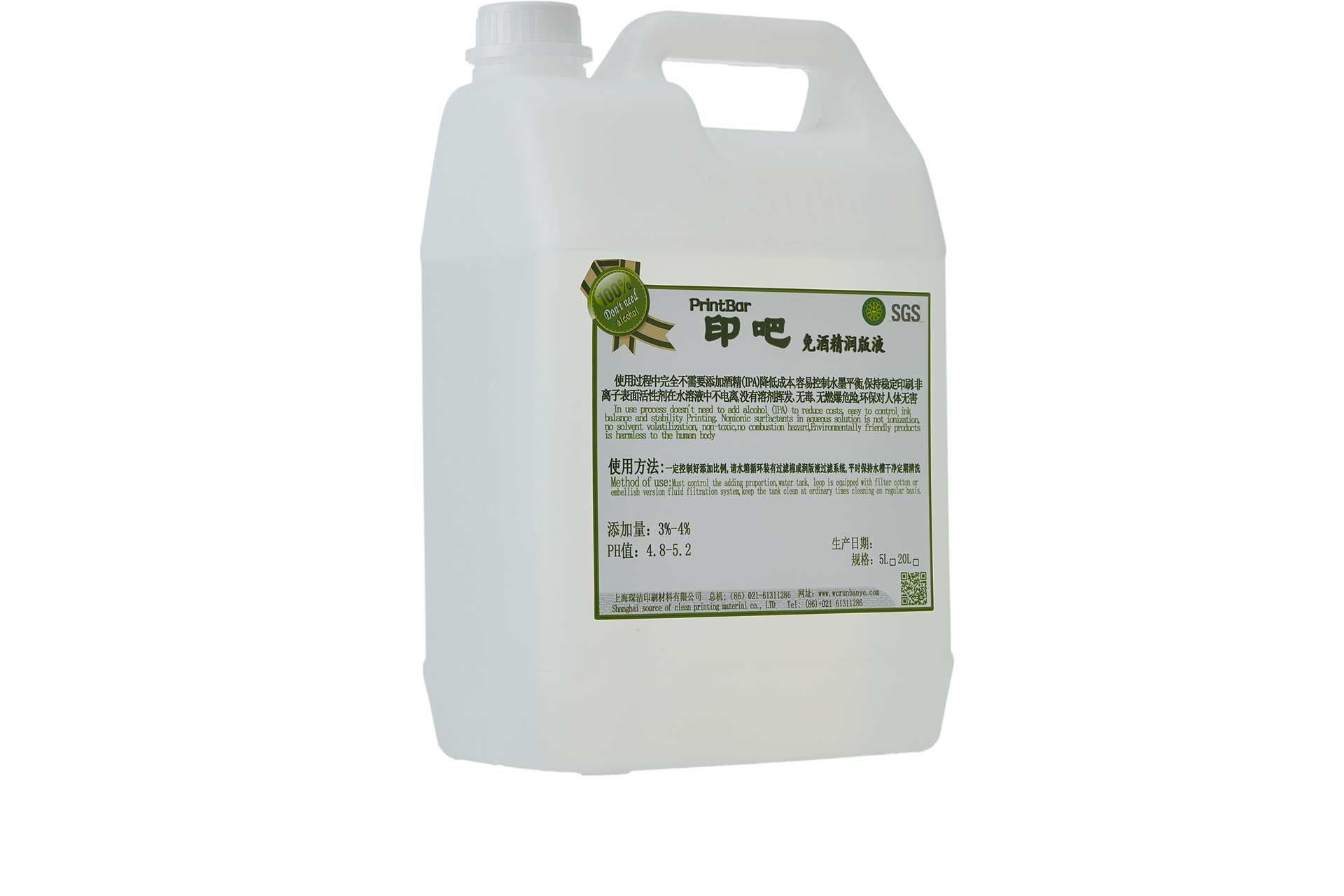 alcohol free fountain solutions printbar