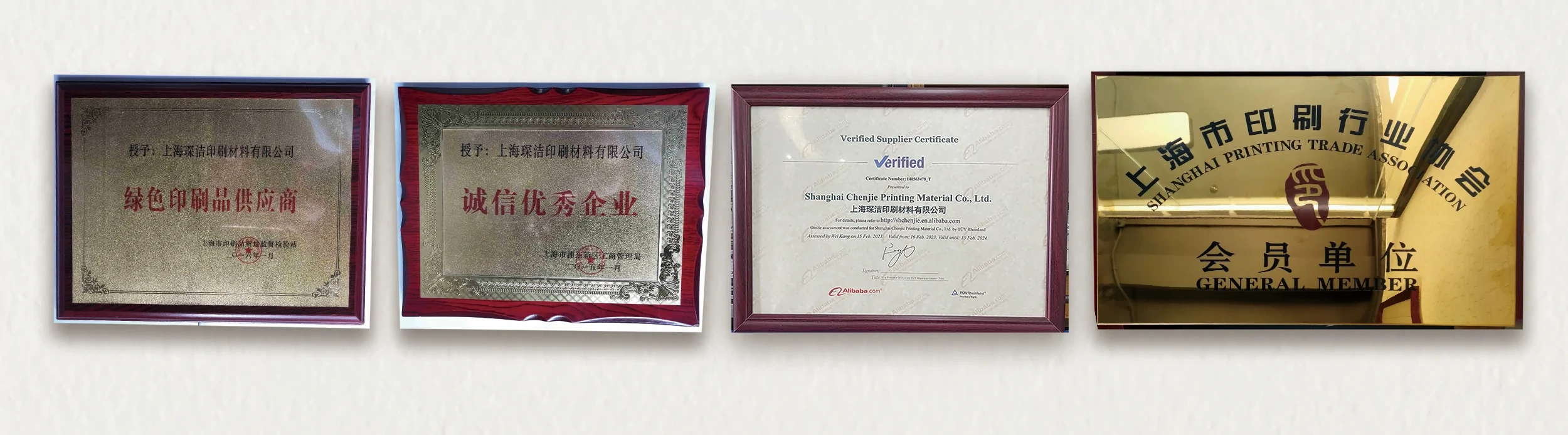 certificate printbar chenjie