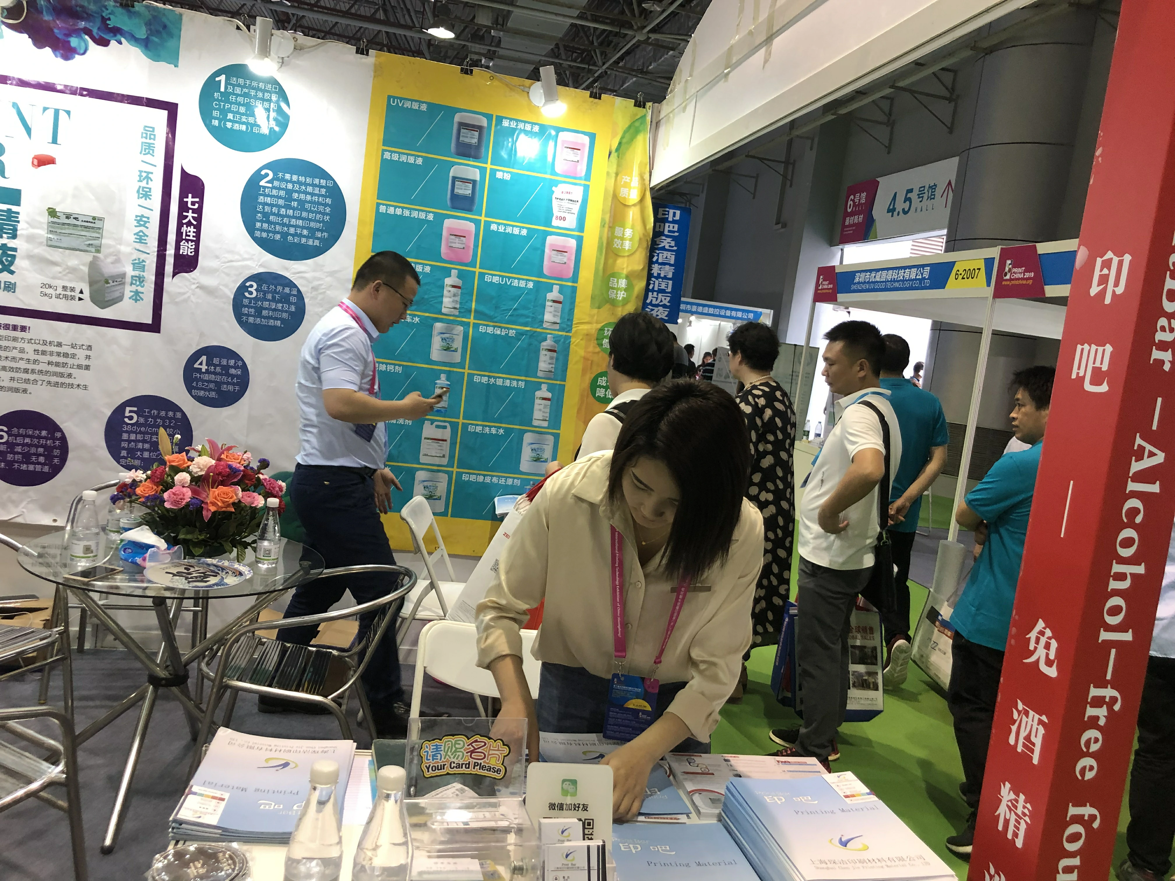PrintBar (Shanghai Chenjie) nan Enprime Lachin 2019 Dongguan: Bon kalite consommables enprime konpanse ak ekspozisyon solisyon sous dlo nan montre kom&egrave;s la.