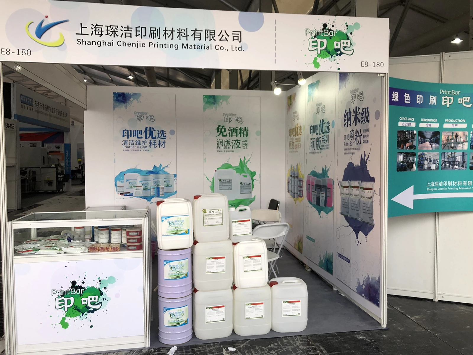 PrintBar (Shanghai Chenjie) at CHINA Print 2021 Beijing: The 10th Beijing International Printing Technology Exhibition presenting advanced CTP plates and offset inks.