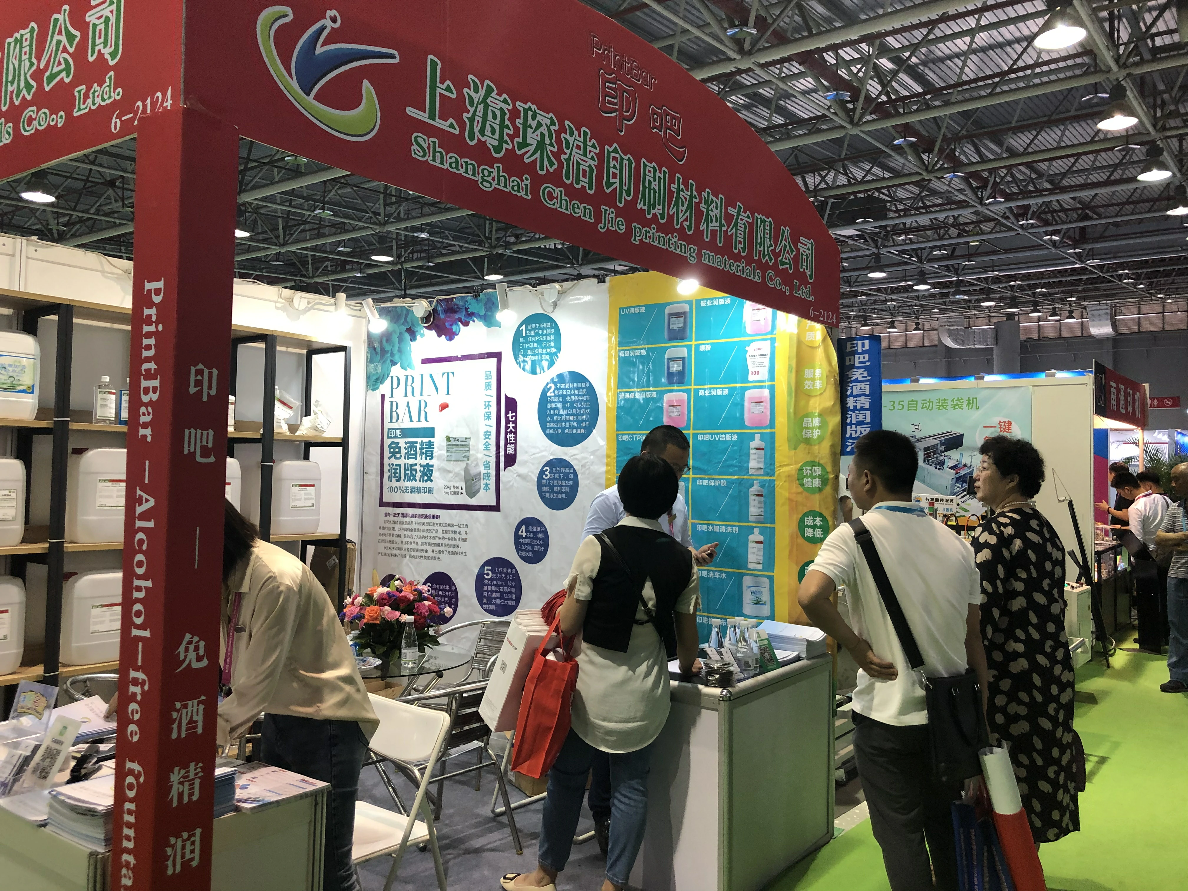 PrintBar (Shanghai Chenjie) nan Enprime Lachin 2019 Dongguan: Bon kalite consommables enprime konpanse ak ekspozisyon solisyon sous dlo nan montre kom&egrave;s la.