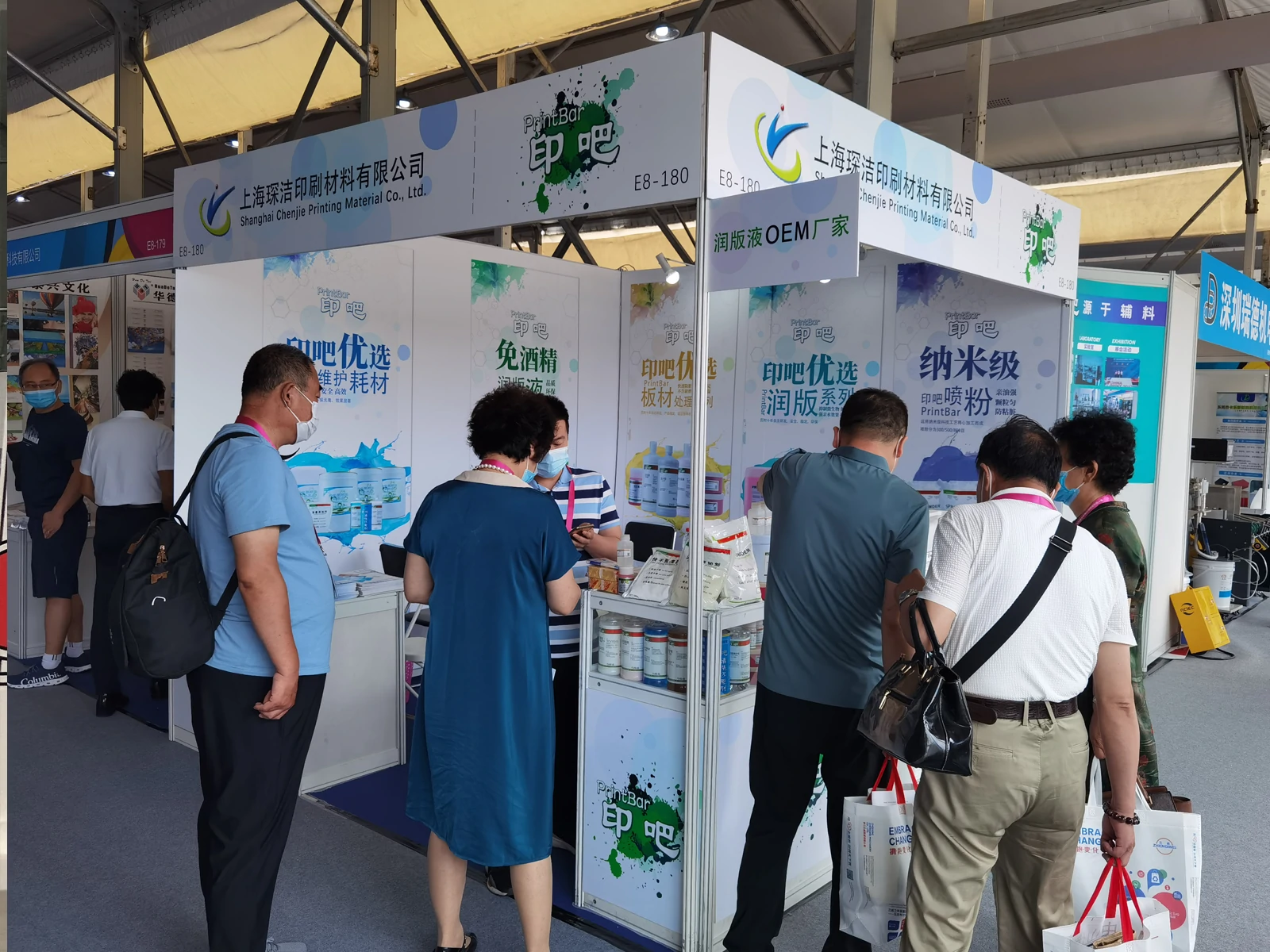 PrintBar (Shanghai Chenjie) at CHINA Print 2021 Beijing: The 10th Beijing International Printing Technology Exhibition presenting advanced CTP plates and offset inks.
