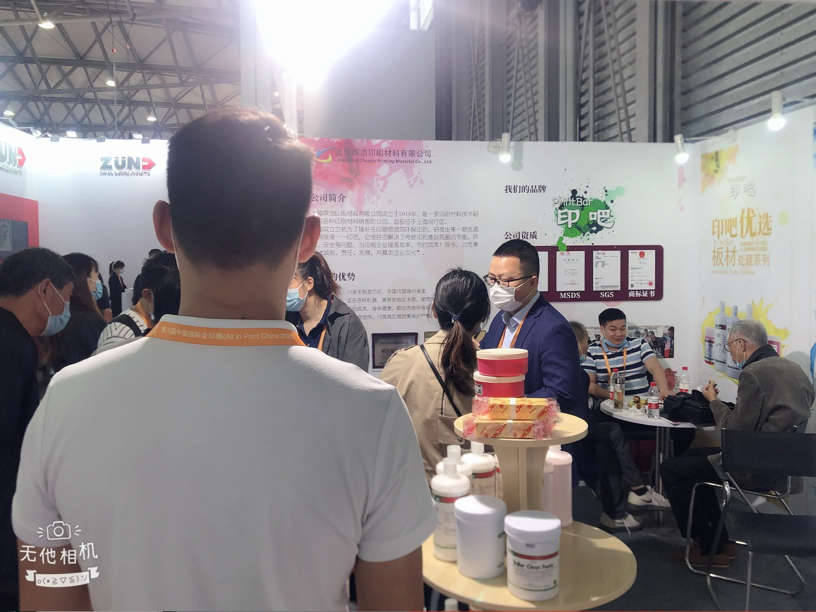 PrintBar (Shanghai Chenjie) exhibition at All in Print China 2020 Shanghai: Promoting eco-friendly offset printing materials and UV varnish solutions.