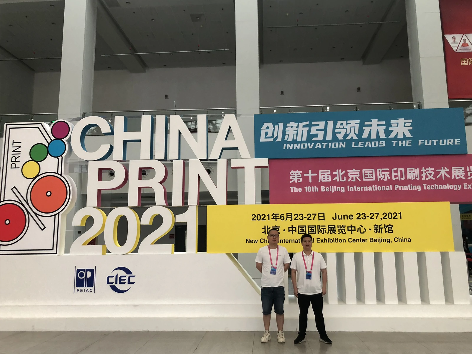 PrintBar (Shanghai Chenjie) at CHINA Print 2021 Beijing: The 10th Beijing International Printing Technology Exhibition presenting advanced CTP plates and offset inks.
