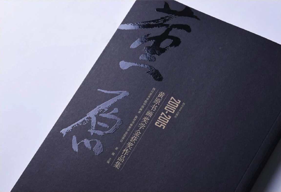 Black book cover with high-gloss UV coating over calligraphy, cured hard and resistant to scratching