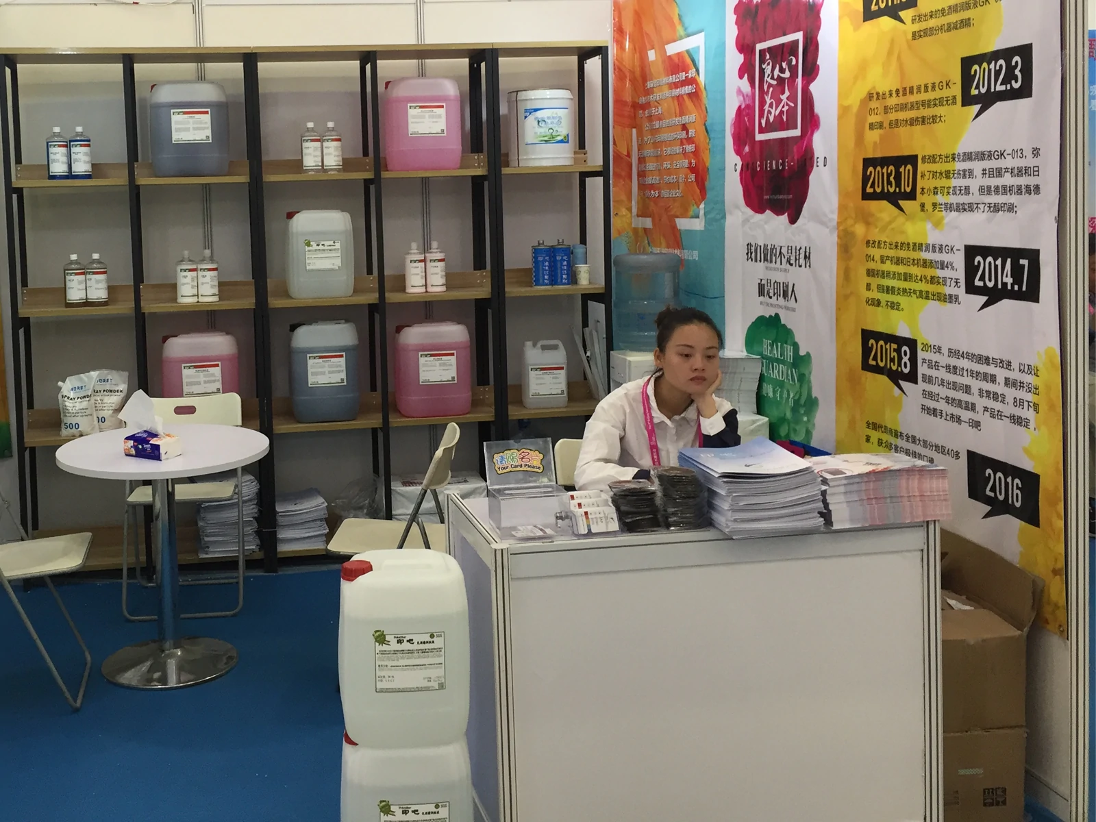 PrintBar (Shanghai Chenjie) at CHINA Print 2017 Beijing: Showcasing professional offset printing materials and consumables at the 9th International Printing Technology Exhibition.