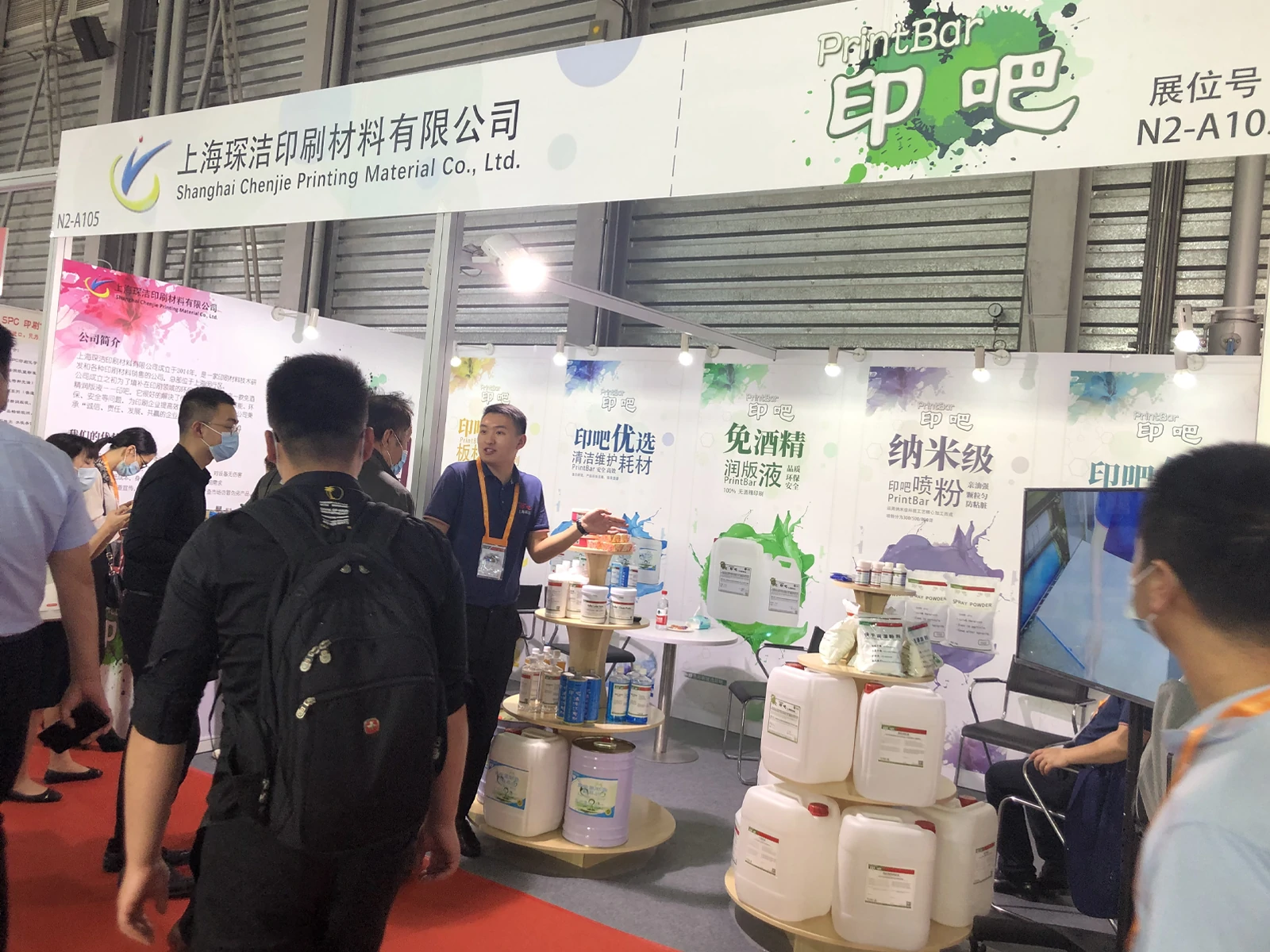 PrintBar (Shanghai Chenjie) exhibition at All in Print China 2020 Shanghai: Promoting eco-friendly offset printing materials and UV varnish solutions.