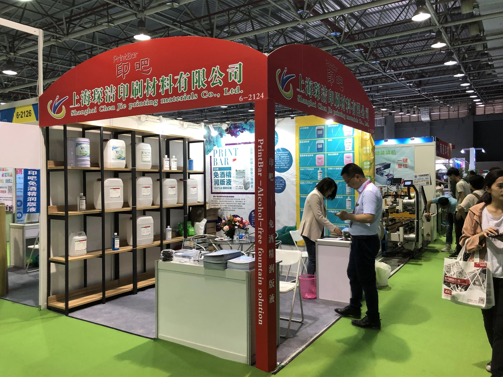 PrintBar (Shanghai Chenjie) at Print China 2019 Dongguan: High-quality offset printing consumables and fountain solution display at the trade show.